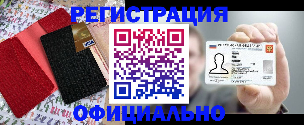 прописка гарантия в Вуктыле