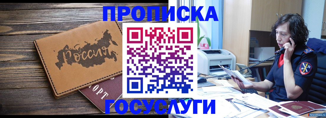 регистрация для дет. сада в Вуктыле