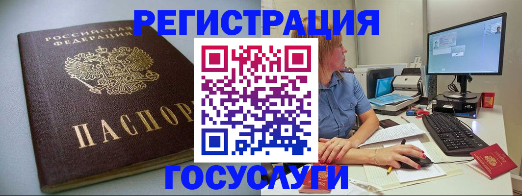временная регистрация надежно в Вуктыле