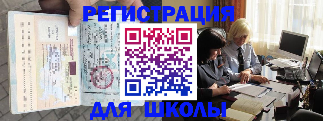 прописка для военкомата в Вуктыле